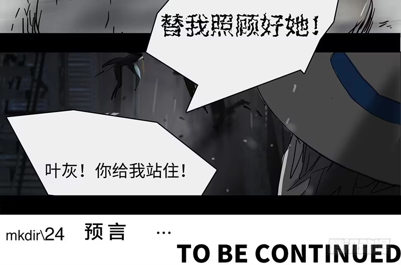 《水仙世界》mkdir30/预言 第25页