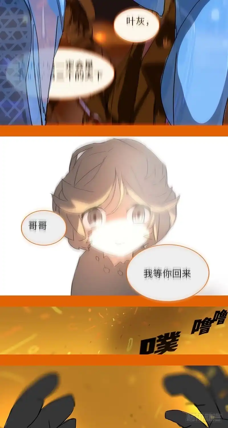 《水仙世界》mkdir30/预言 第19页