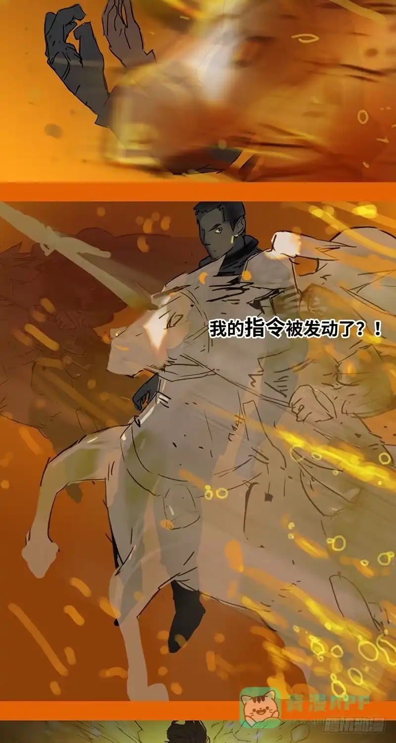 《水仙世界》mkdir30/预言 第21页