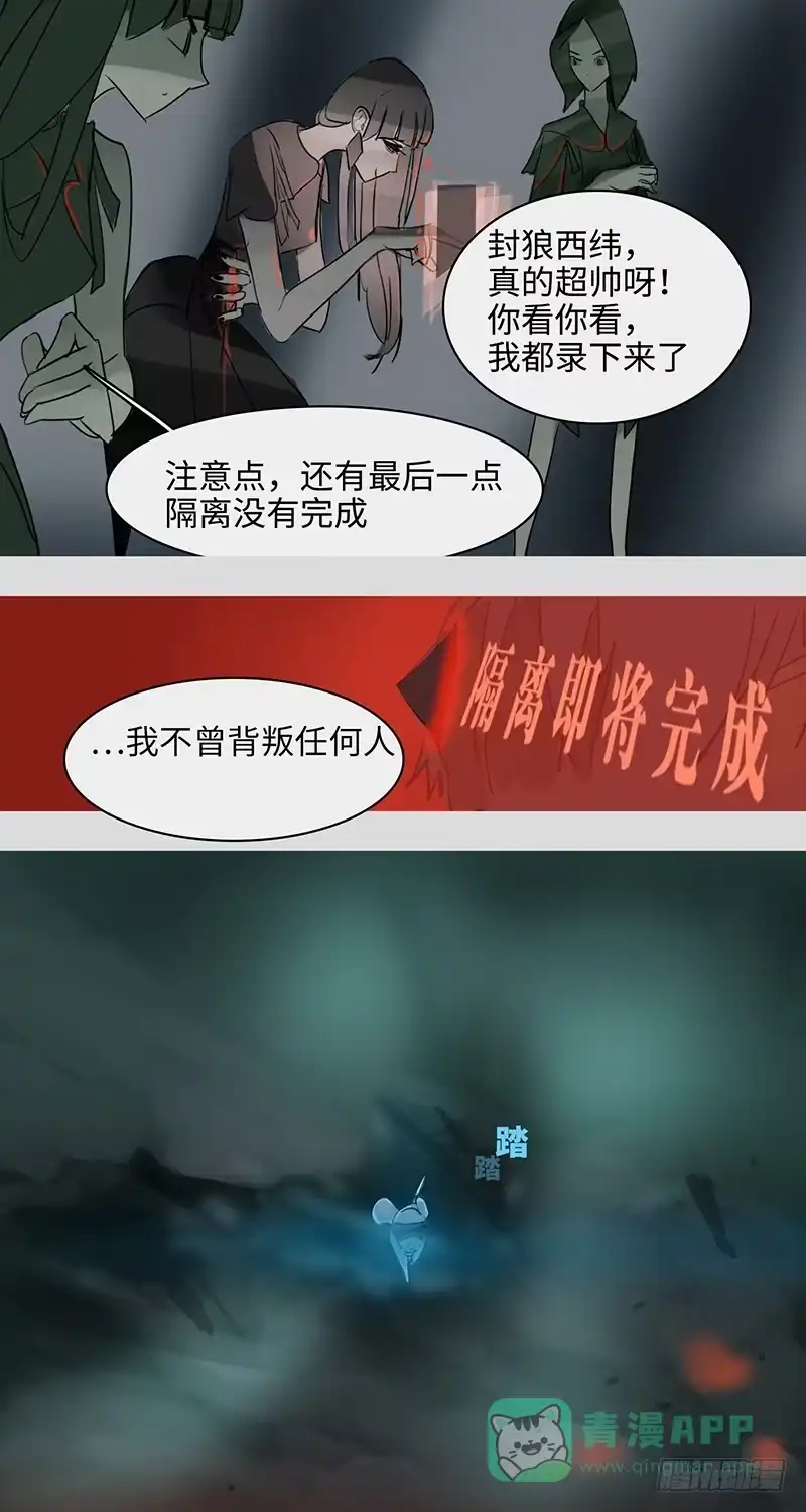 《水仙世界》mkdir30/预言 第1页
