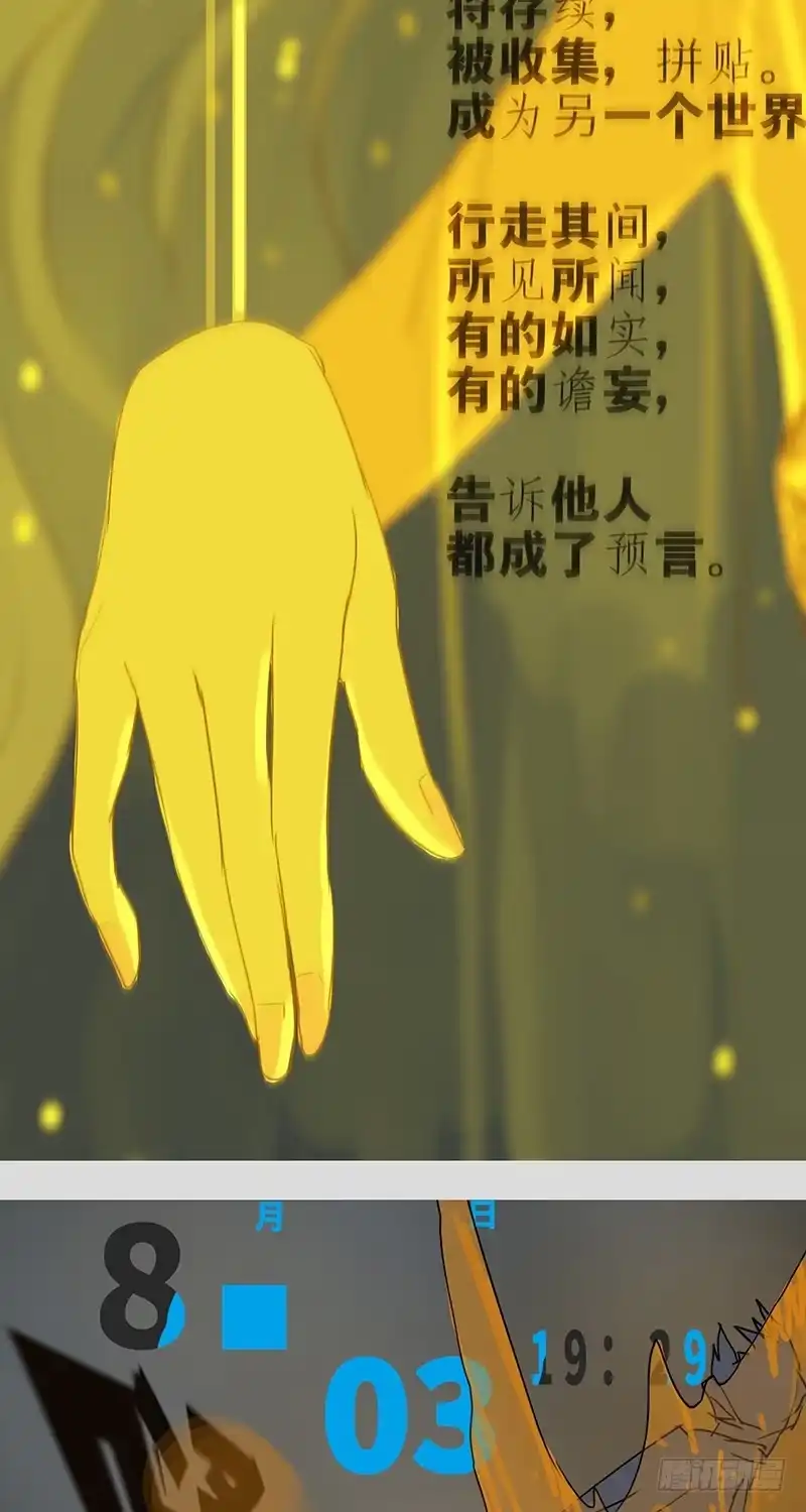 《水仙世界》mkdir30/预言 第14页