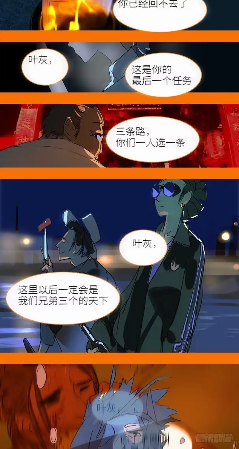 《水仙世界》mkdir30/预言 第17页