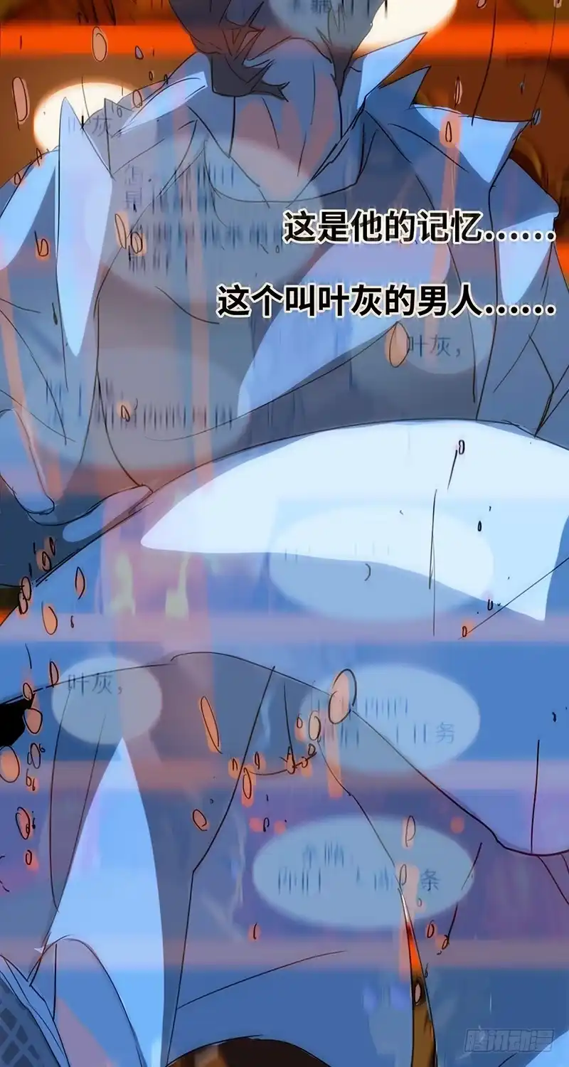 《水仙世界》mkdir30/预言 第18页