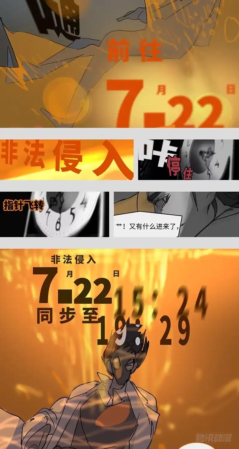 《水仙世界》mkdir30/预言 第15页