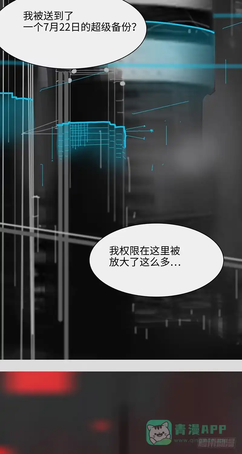《水仙世界》mkdir31/残留 第11页
