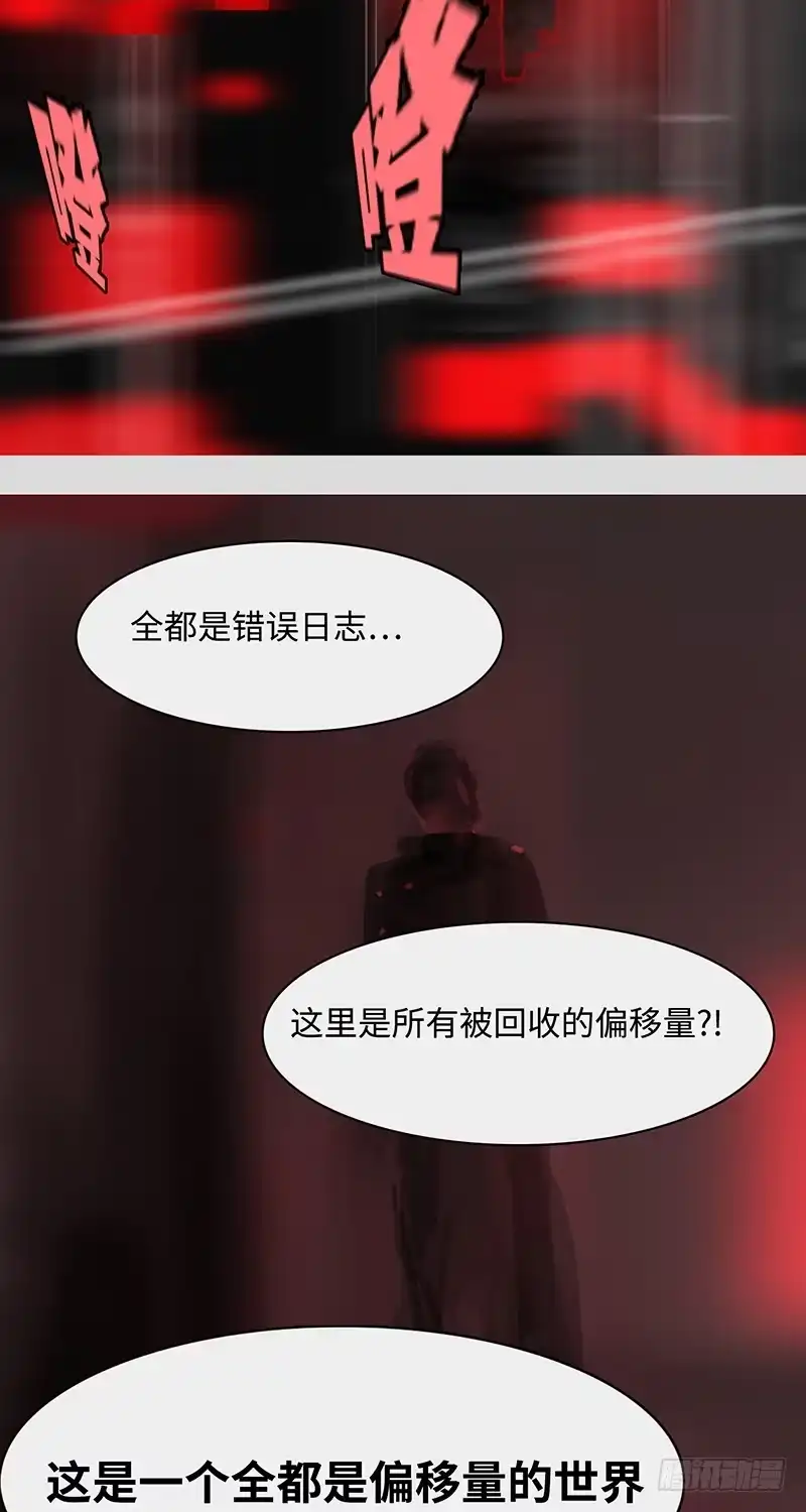 《水仙世界》mkdir31/残留 第13页