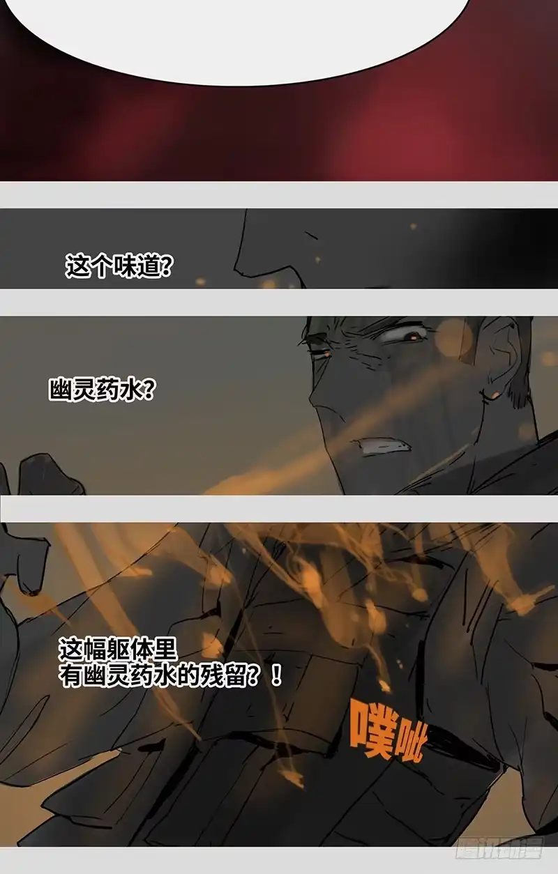 《水仙世界》mkdir31/残留 第14页