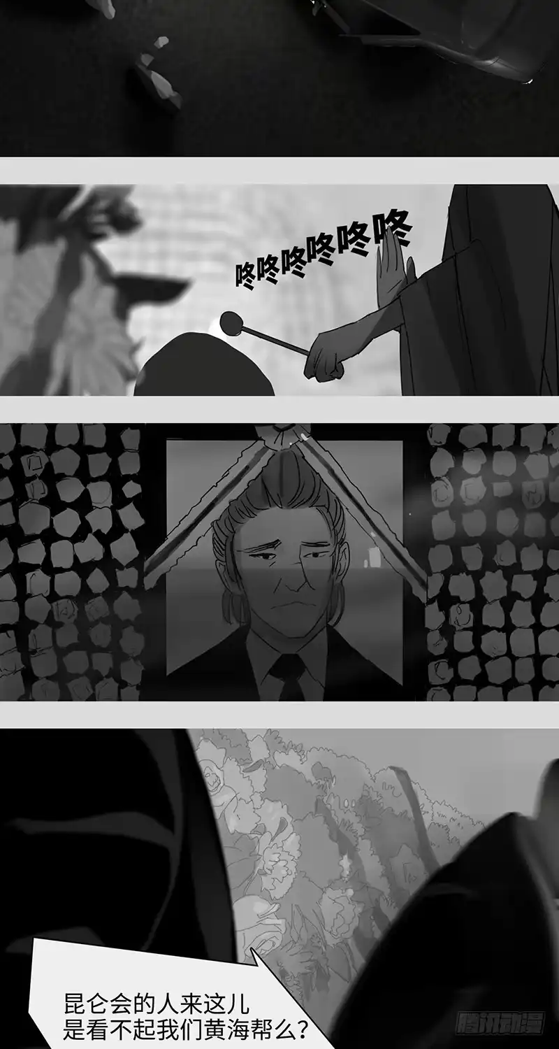 《水仙世界》mkdir32/残留【二】 第14页