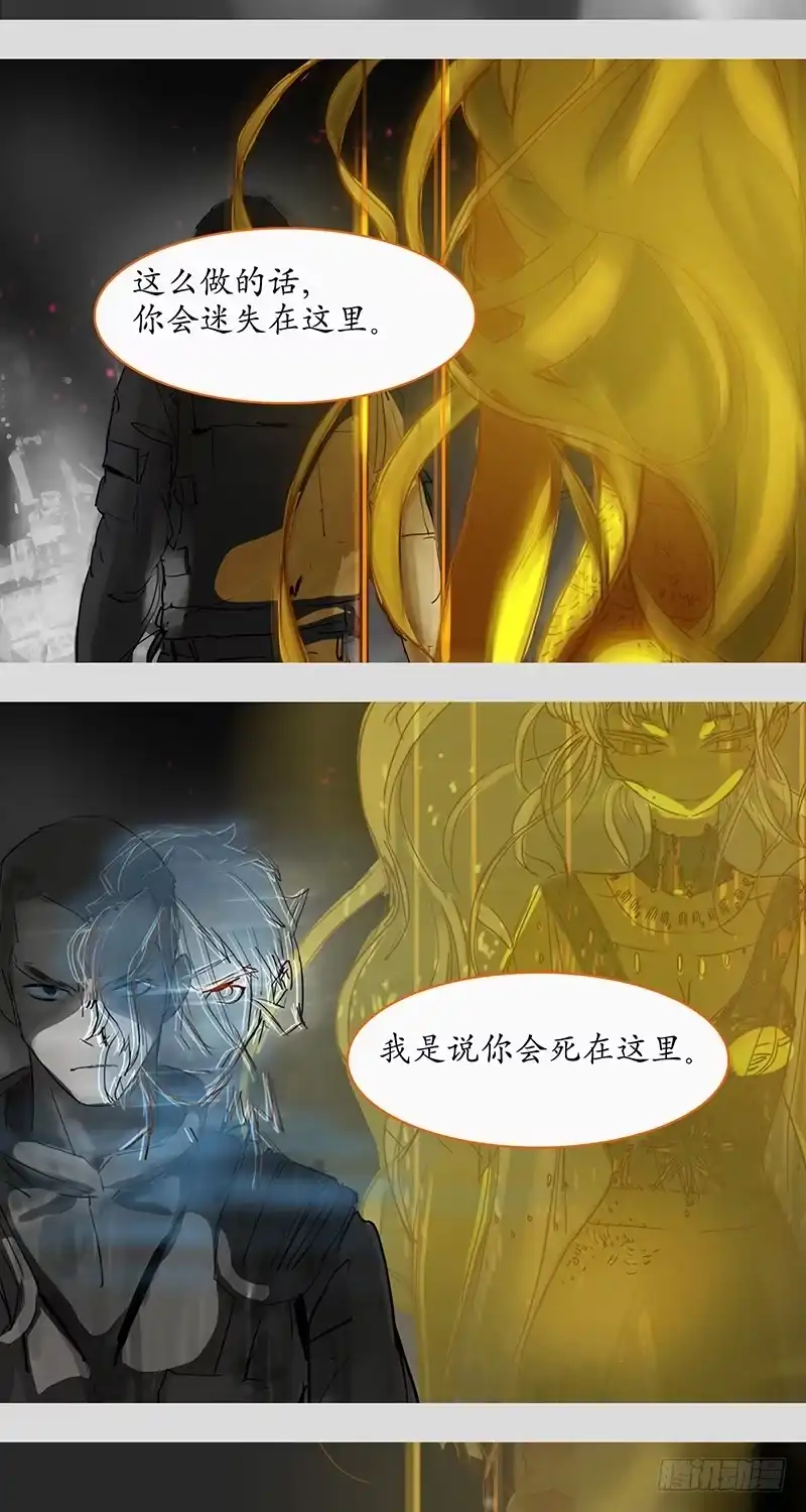 《水仙世界》mkdir32/残留【二】 第10页