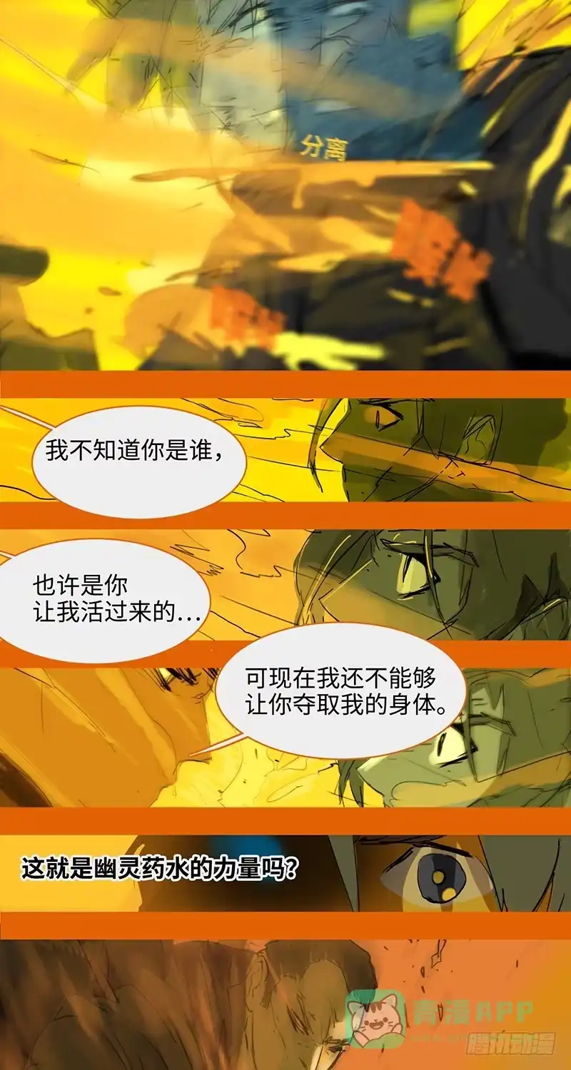 《水仙世界》mkdir32/残留【二】 第1页