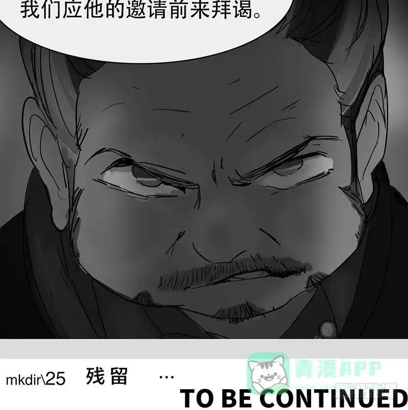 《水仙世界》mkdir32/残留【二】 第16页