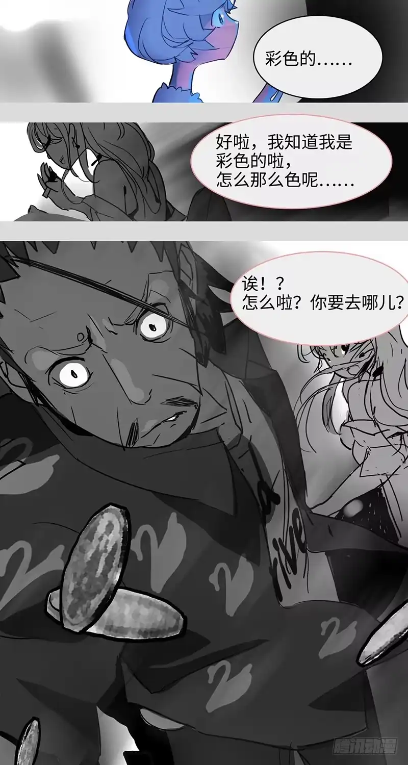 《水仙世界》mkdir33/黑白 第12页
