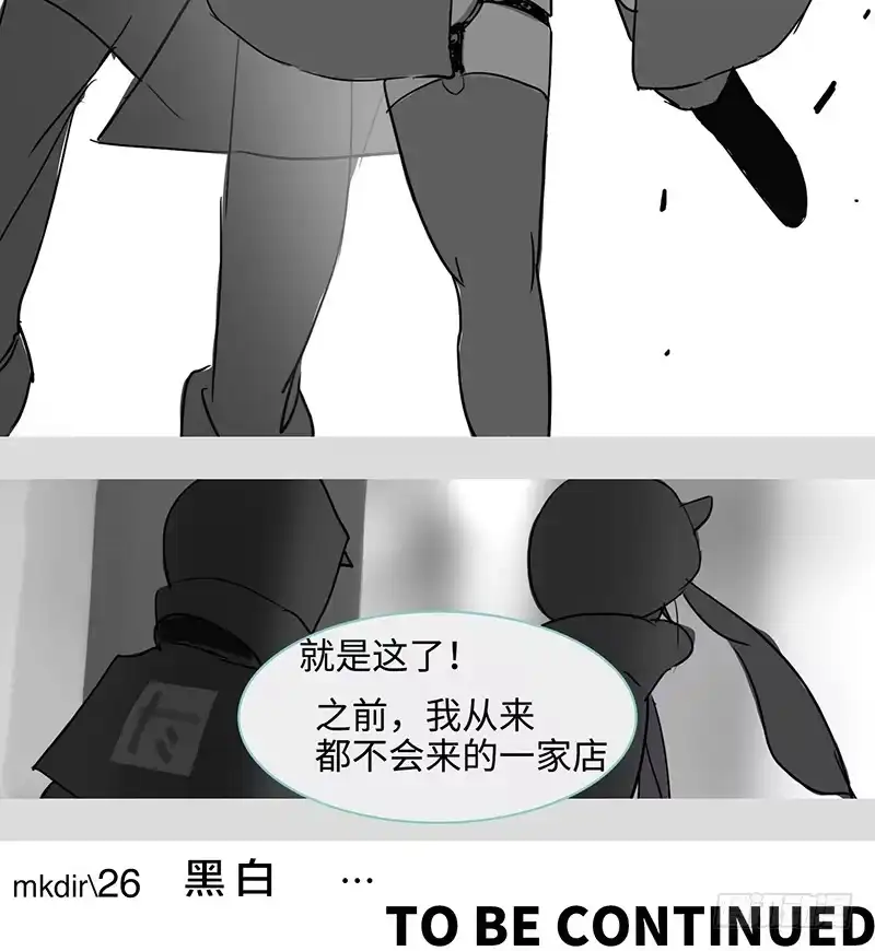 《水仙世界》mkdir33/黑白 第19页