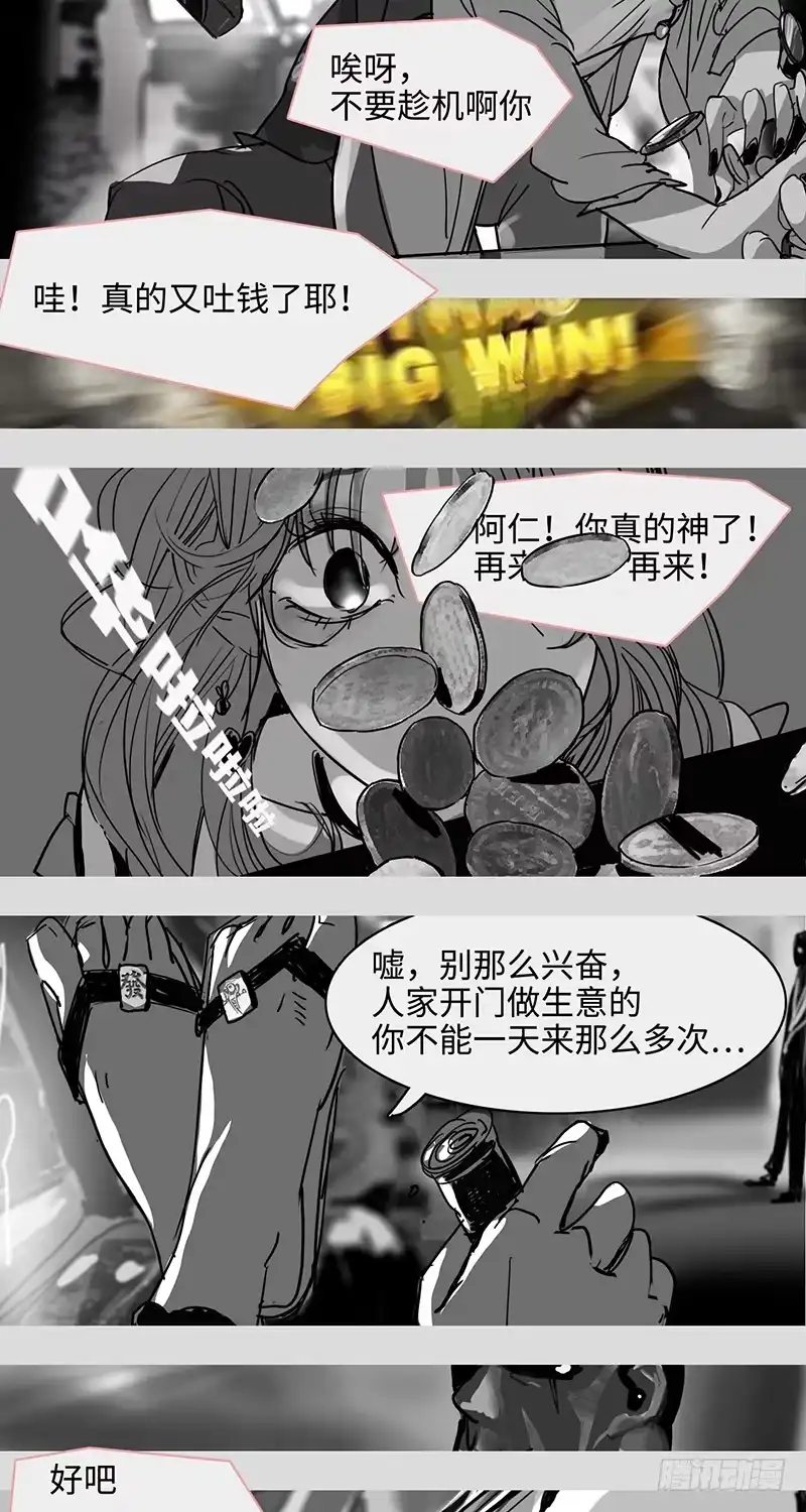 《水仙世界》mkdir33/黑白 第9页
