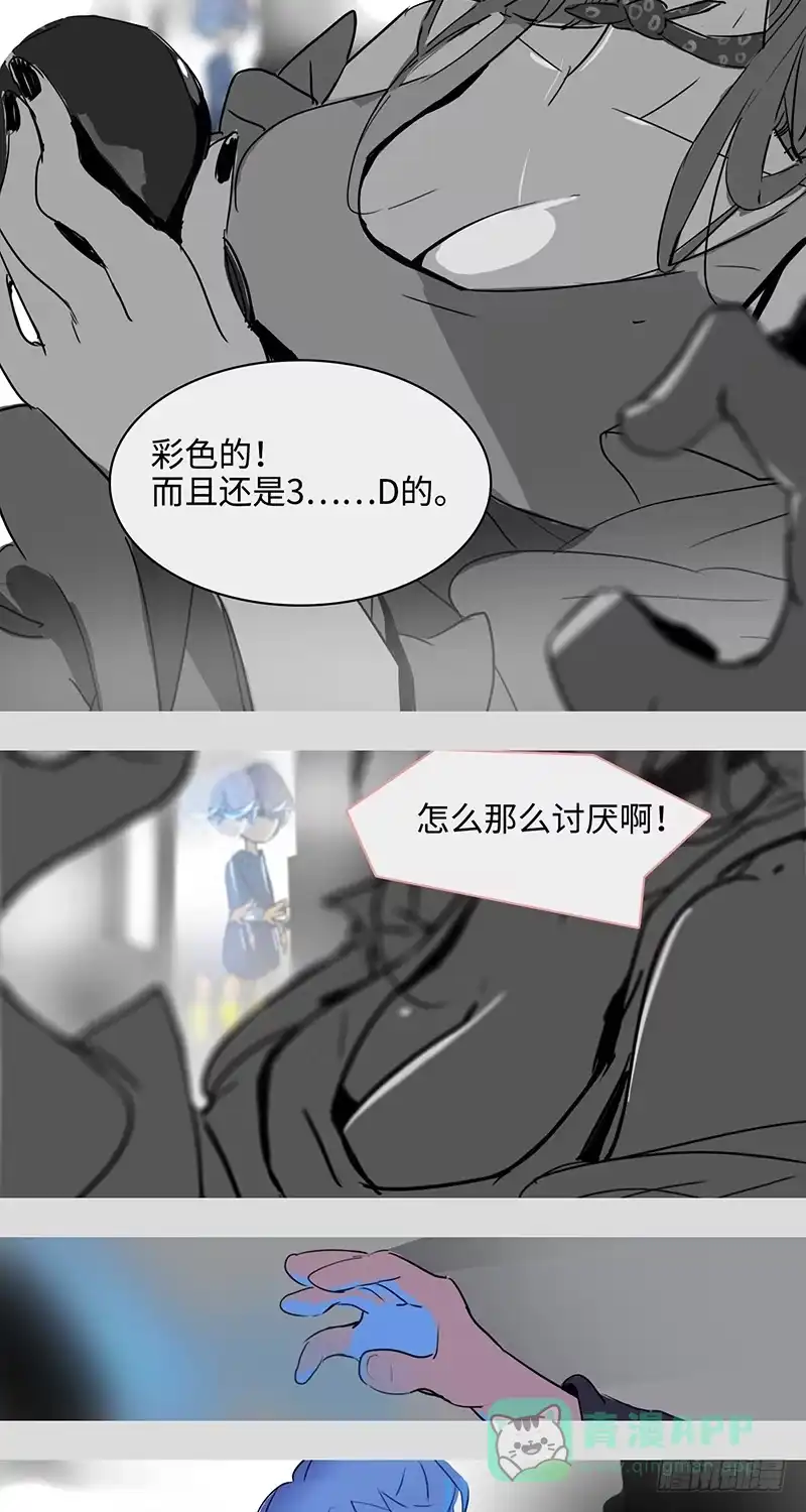 《水仙世界》mkdir33/黑白 第11页