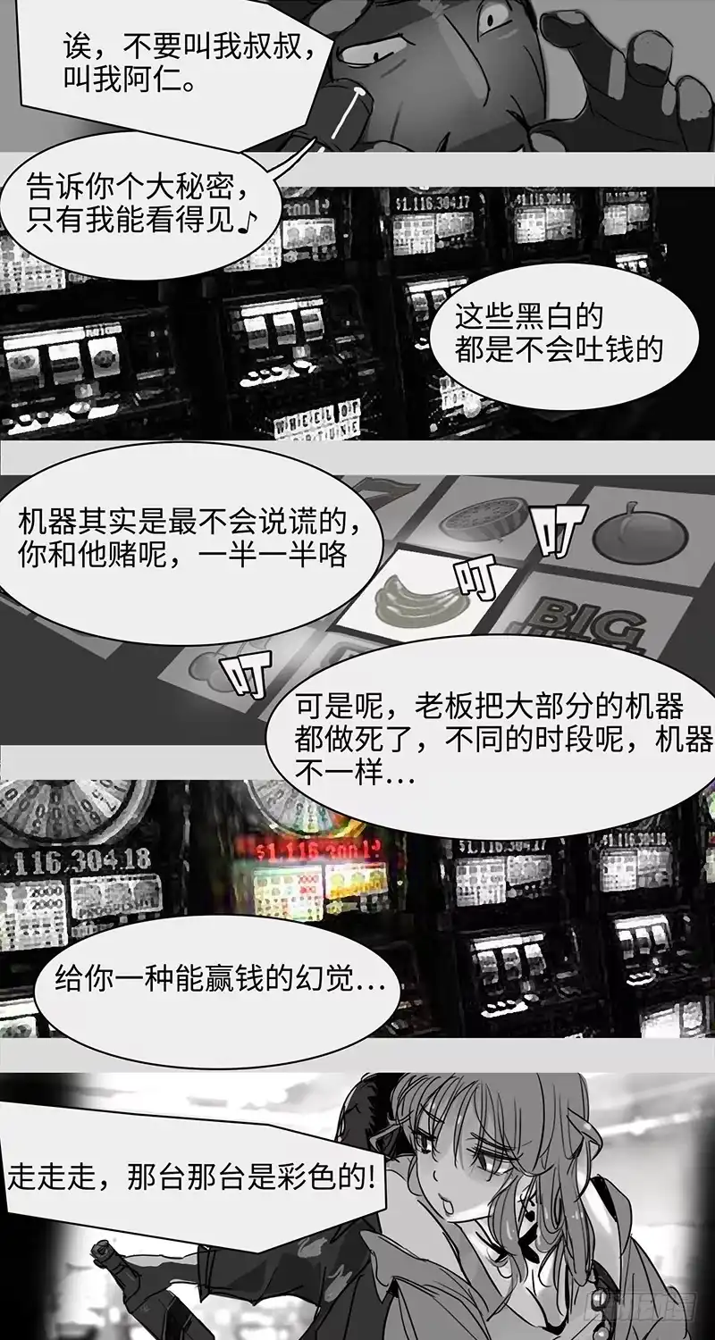 《水仙世界》mkdir33/黑白 第8页