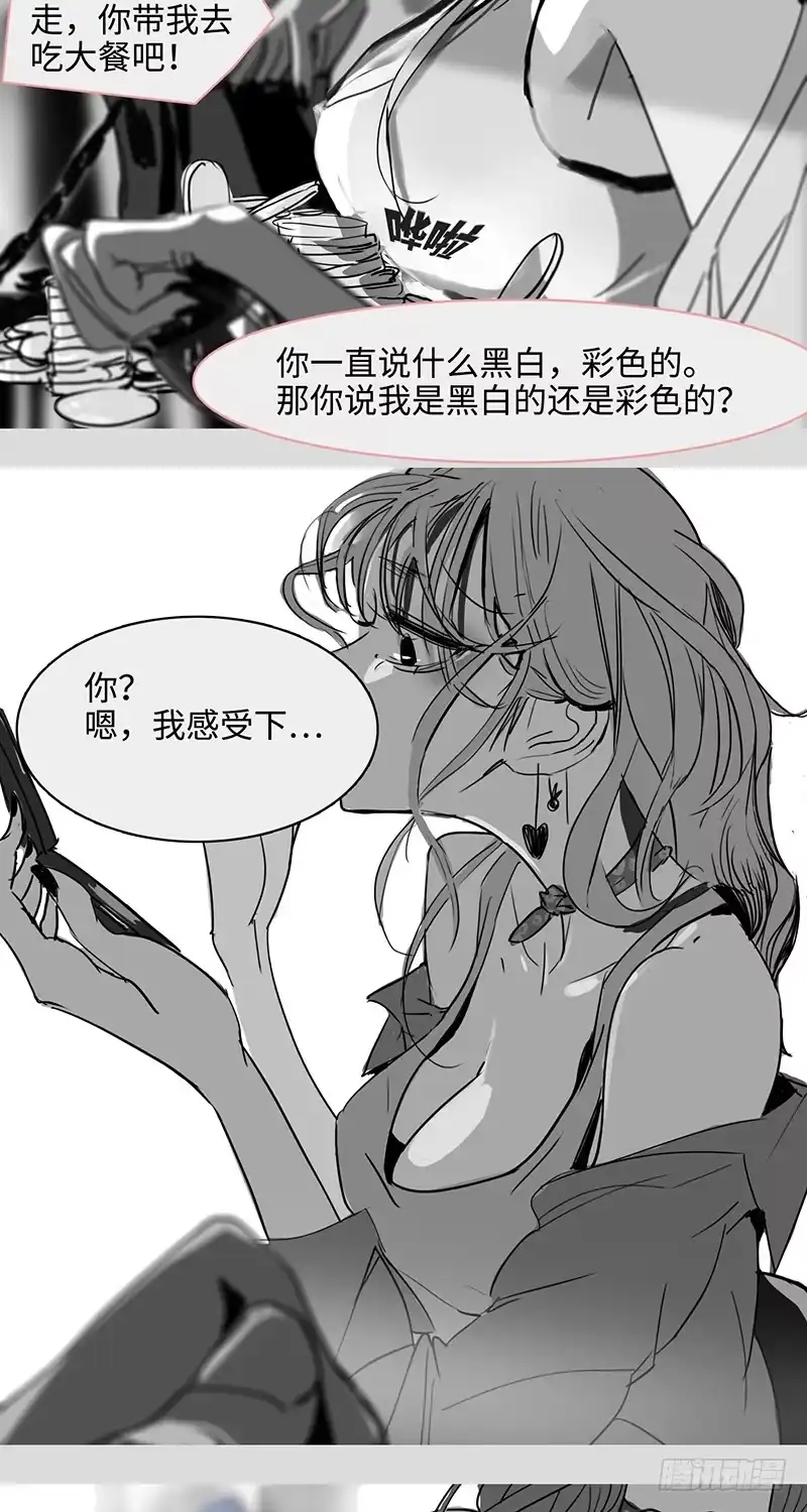 《水仙世界》mkdir33/黑白 第10页