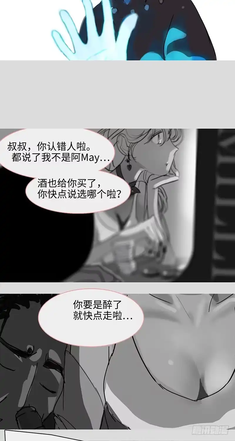 《水仙世界》mkdir33/黑白 第7页