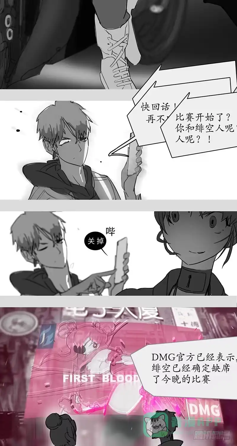 《水仙世界》mkdir33/黑白 第16页