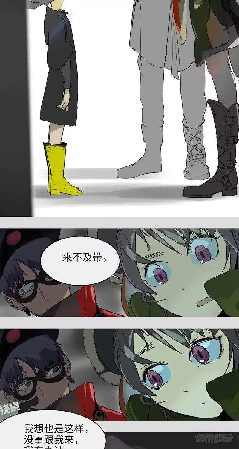 《水仙世界》mkdir34/幽灵药水【一】 第2页