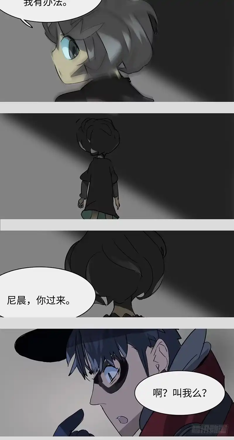《水仙世界》mkdir34/幽灵药水【一】 第3页