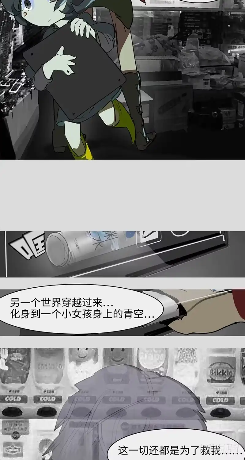 《水仙世界》mkdir34/幽灵药水【一】 第9页