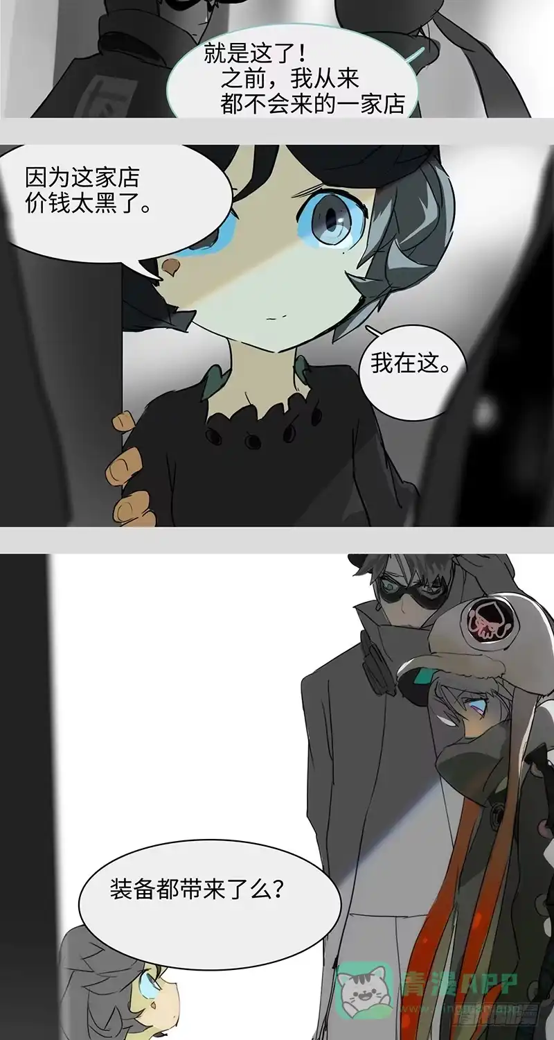 《水仙世界》mkdir34/幽灵药水【一】 第1页