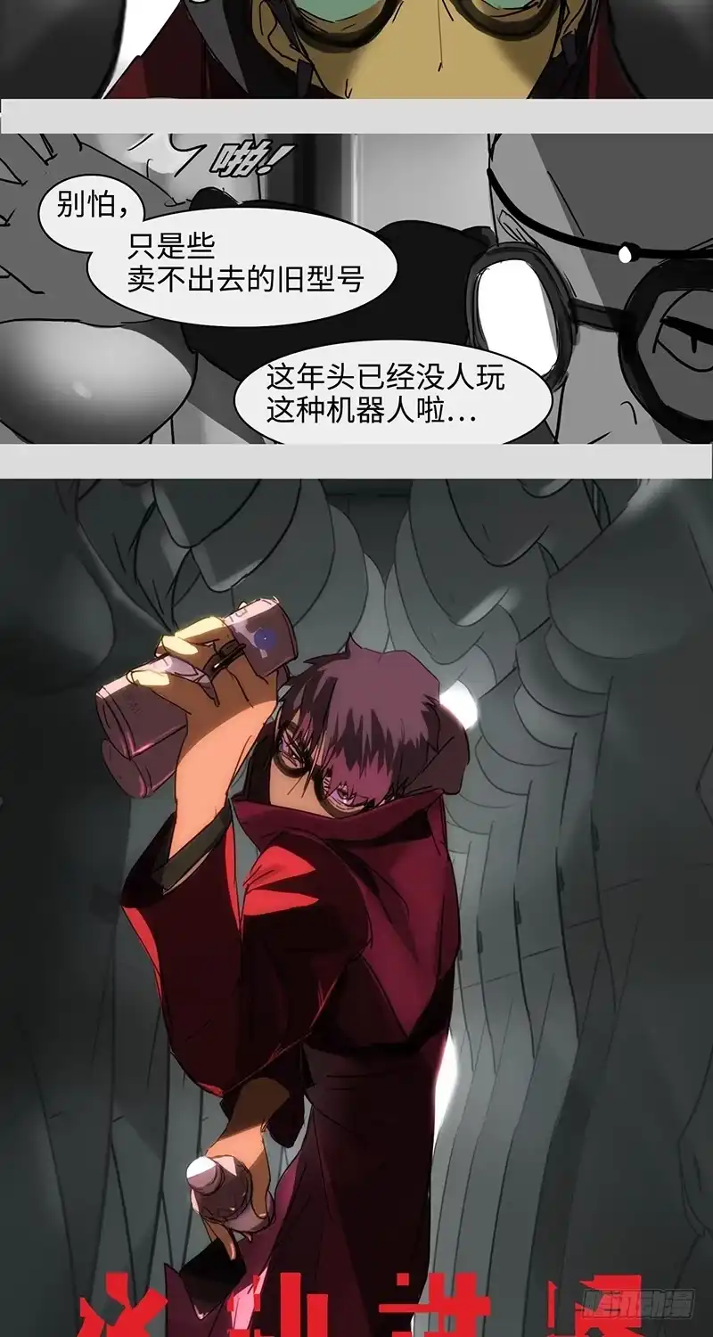 《水仙世界》mkdir34/幽灵药水【一】 第12页
