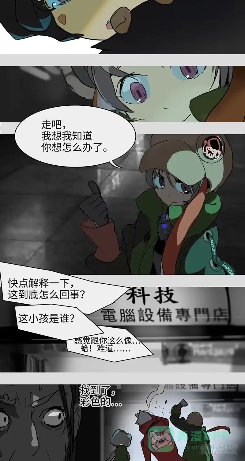 《水仙世界》mkdir34/幽灵药水【一】 第6页