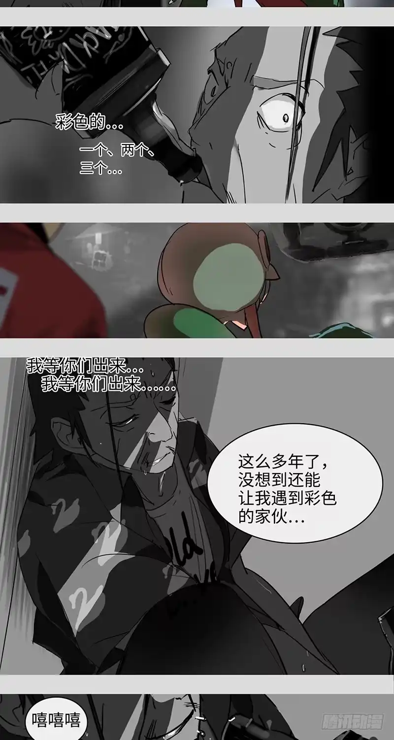 《水仙世界》mkdir34/幽灵药水【一】 第7页