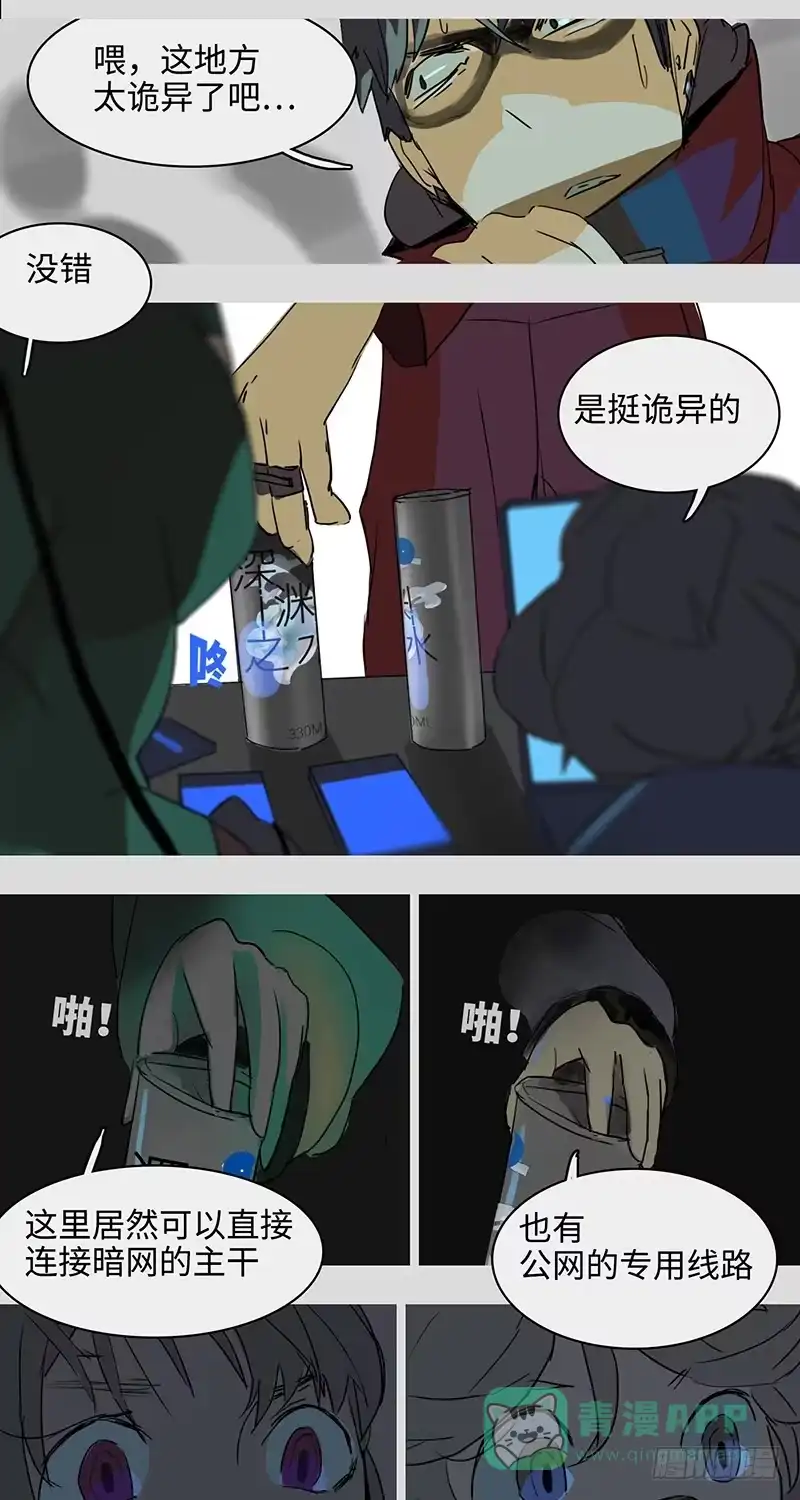 《水仙世界》mkdir35/幽灵药水【二】 第1页