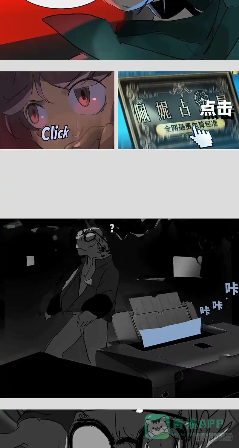 《水仙世界》mkdir35/幽灵药水【二】 第16页