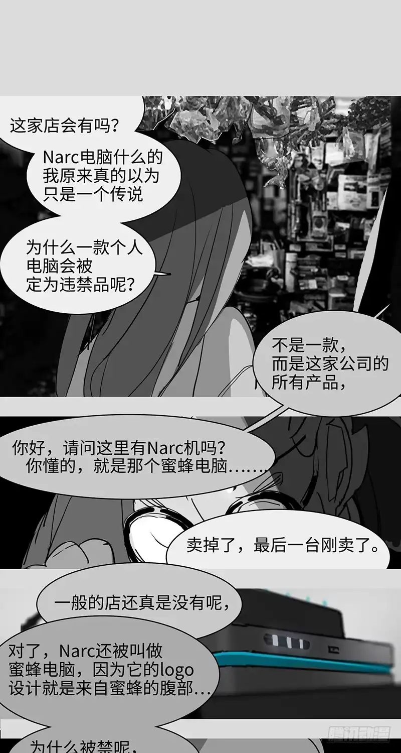 《水仙世界》mkdir35/幽灵药水【二】 第9页