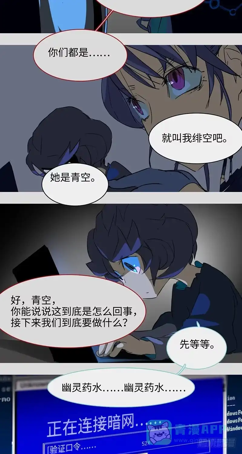 《水仙世界》mkdir35/幽灵药水【二】 第6页
