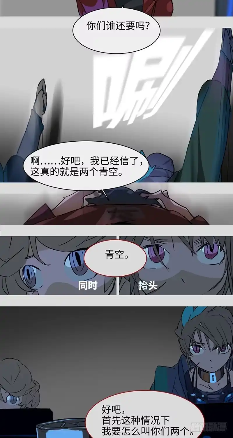 《水仙世界》mkdir35/幽灵药水【二】 第5页