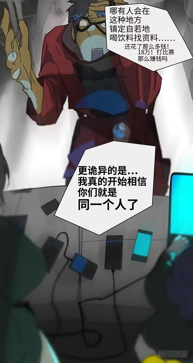 《水仙世界》mkdir35/幽灵药水【二】 第3页