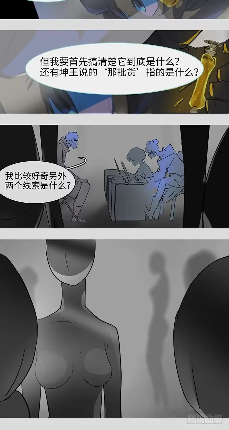 《水仙世界》mkdir35/幽灵药水【二】 第8页