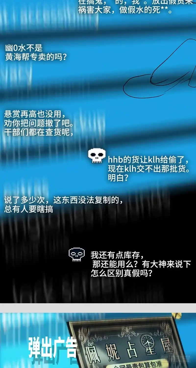 《水仙世界》mkdir35/幽灵药水【二】 第14页