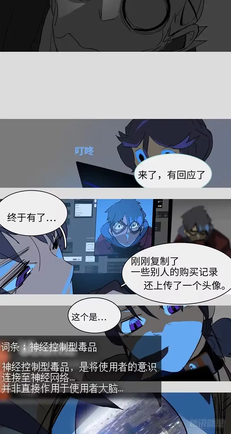 《水仙世界》mkdir35/幽灵药水【二】 第12页