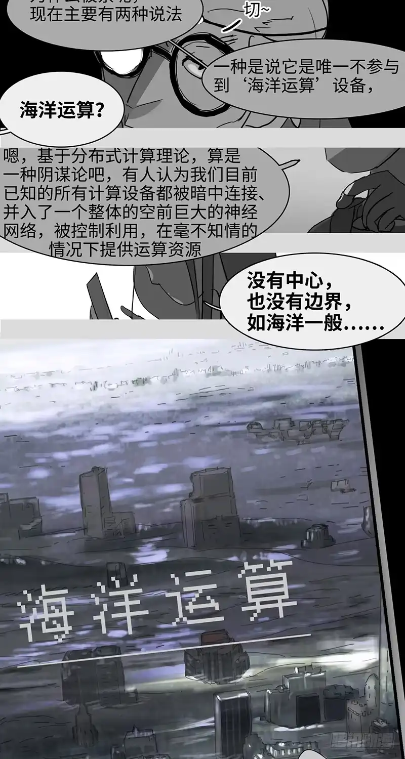 《水仙世界》mkdir35/幽灵药水【二】 第10页