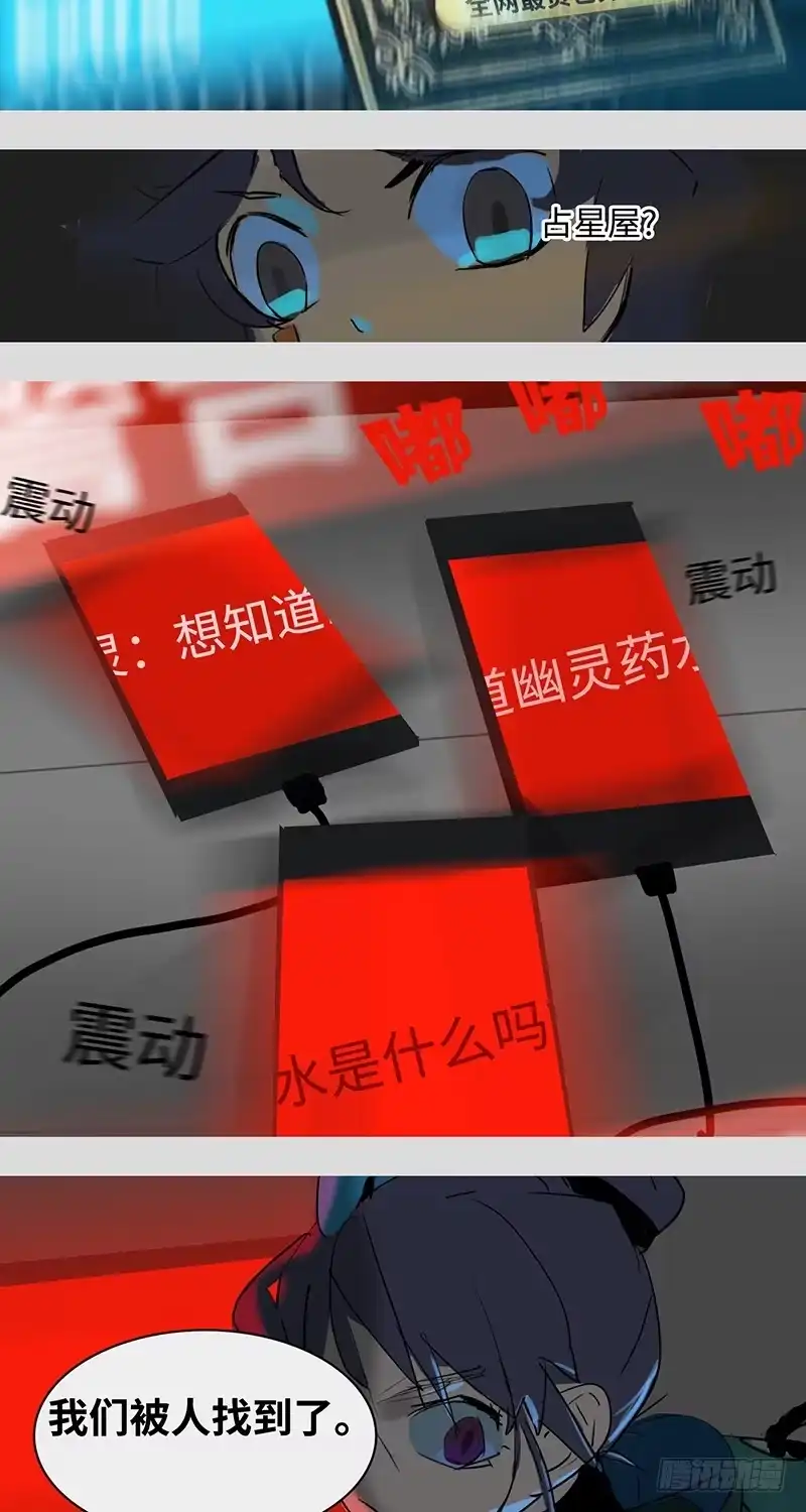 《水仙世界》mkdir35/幽灵药水【二】 第15页