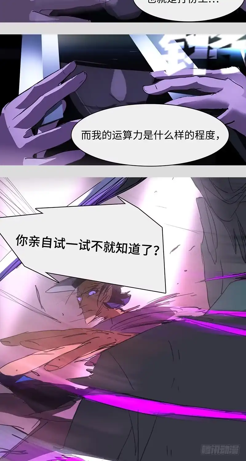《水仙世界》mkdir36/假面舞会 第18页