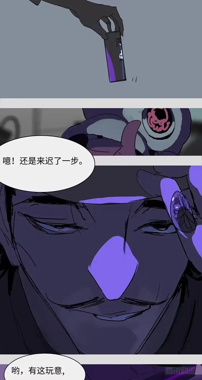 《水仙世界》mkdir36/假面舞会 第12页