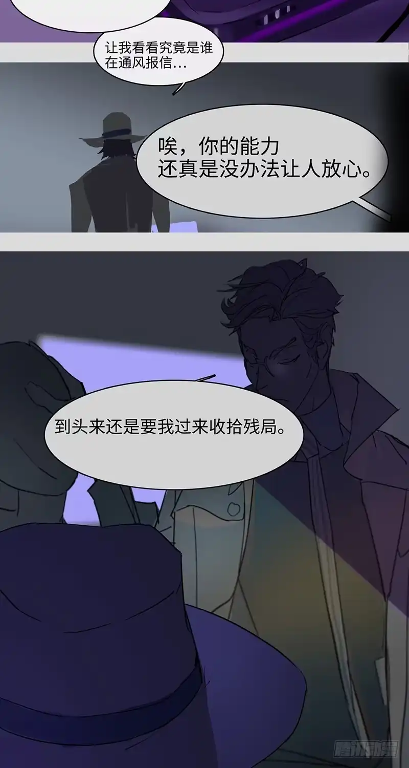 《水仙世界》mkdir36/假面舞会 第13页