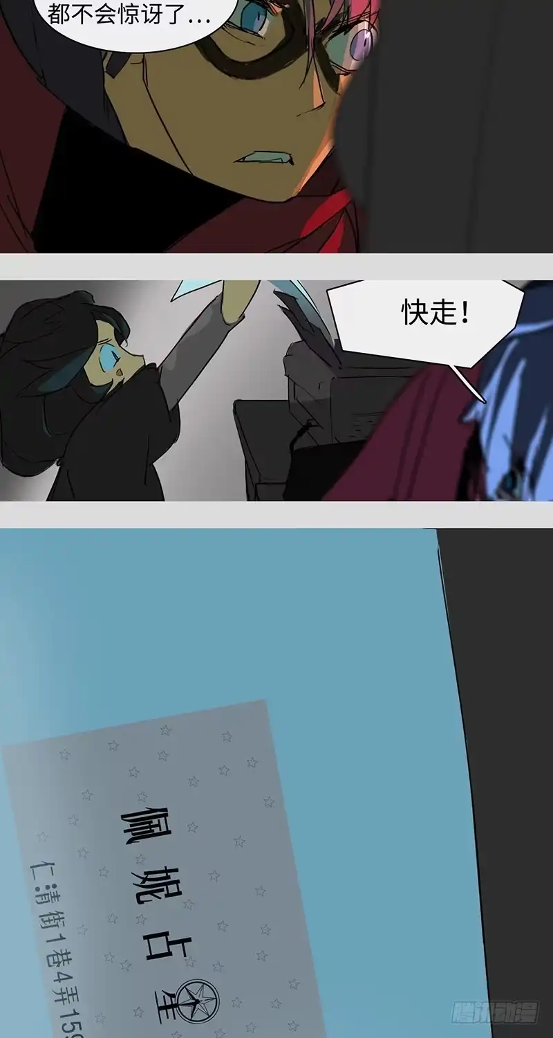 《水仙世界》mkdir36/假面舞会 第2页
