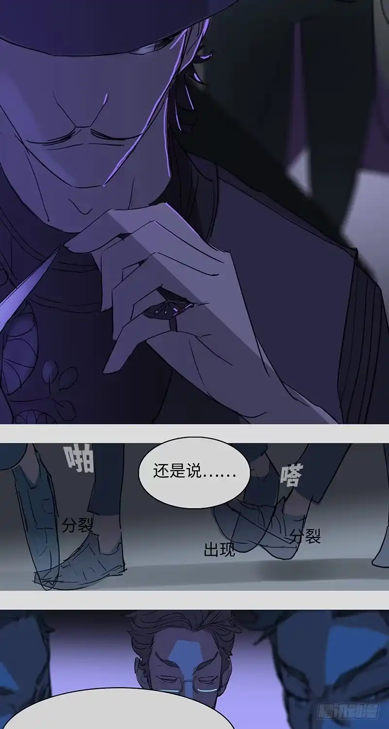 《水仙世界》mkdir36/假面舞会 第14页