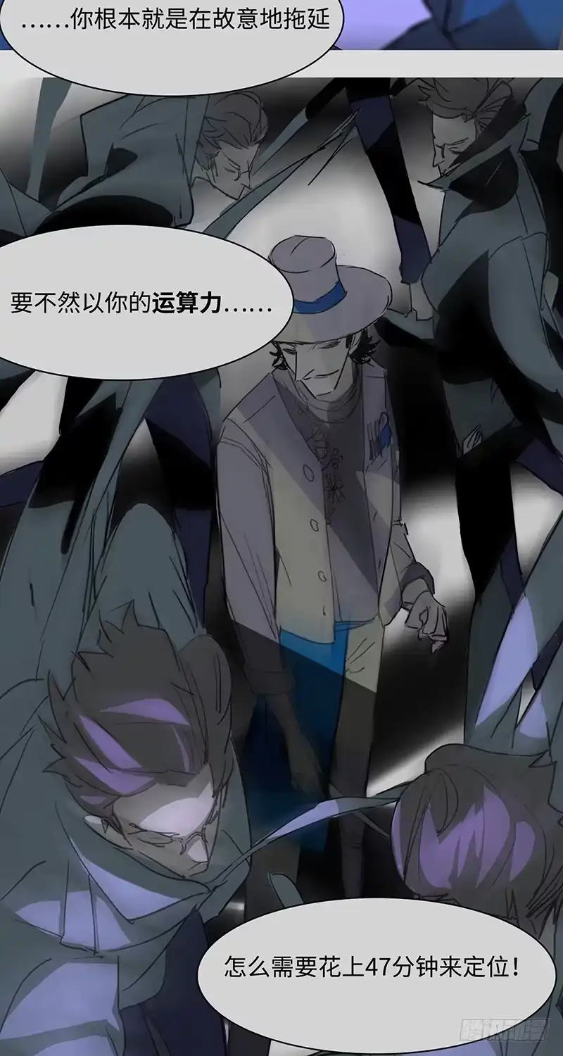 《水仙世界》mkdir36/假面舞会 第15页
