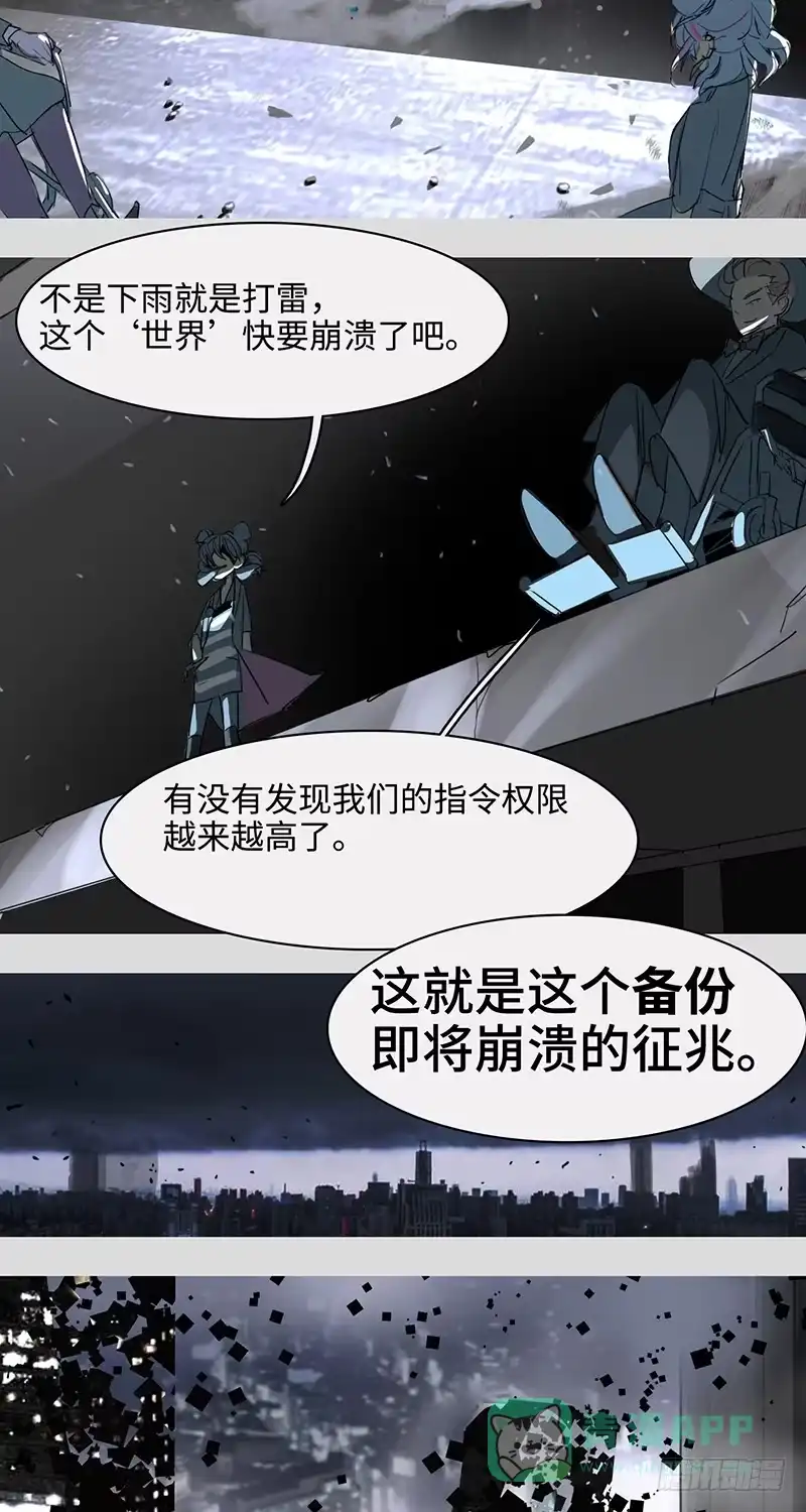 《水仙世界》mkdir37/身份 第21页