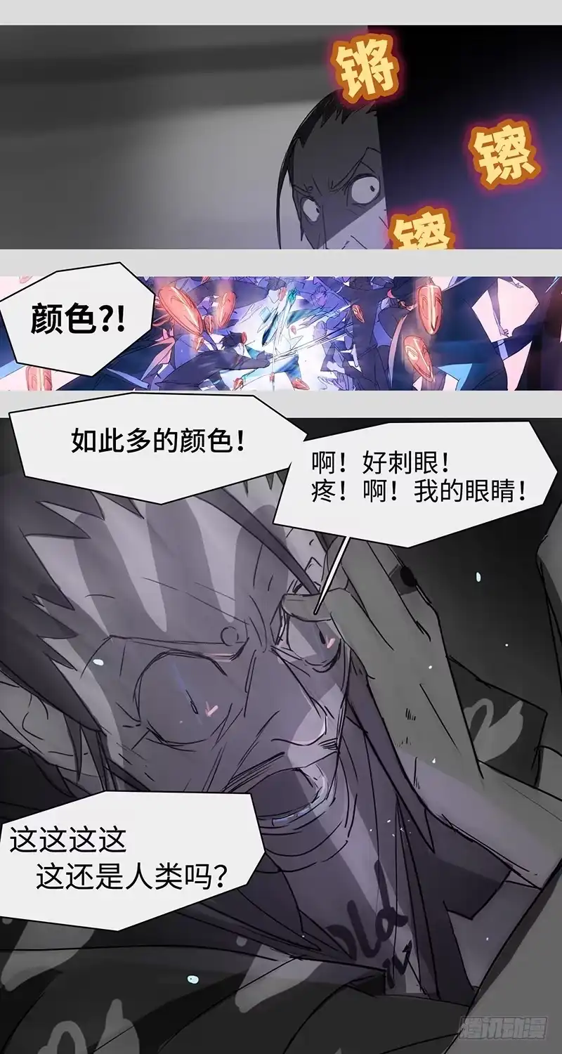 《水仙世界》mkdir37/身份 第9页