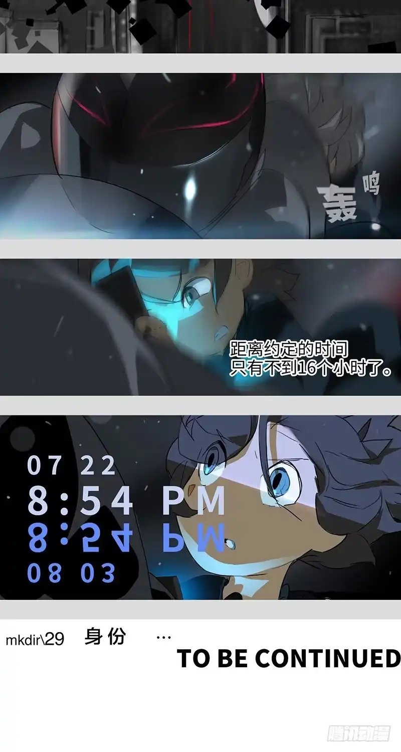 《水仙世界》mkdir37/身份 第23页